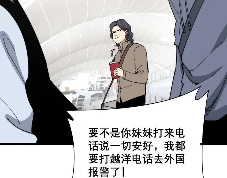 第205话 突如其来 第49页