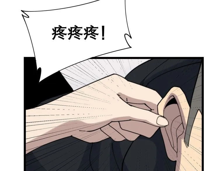 第205话 突如其来 第51页