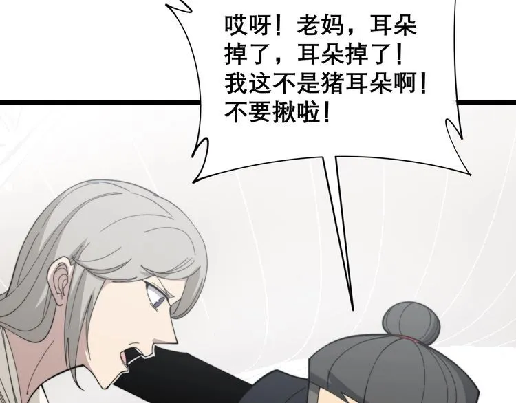 第205话 突如其来 第53页