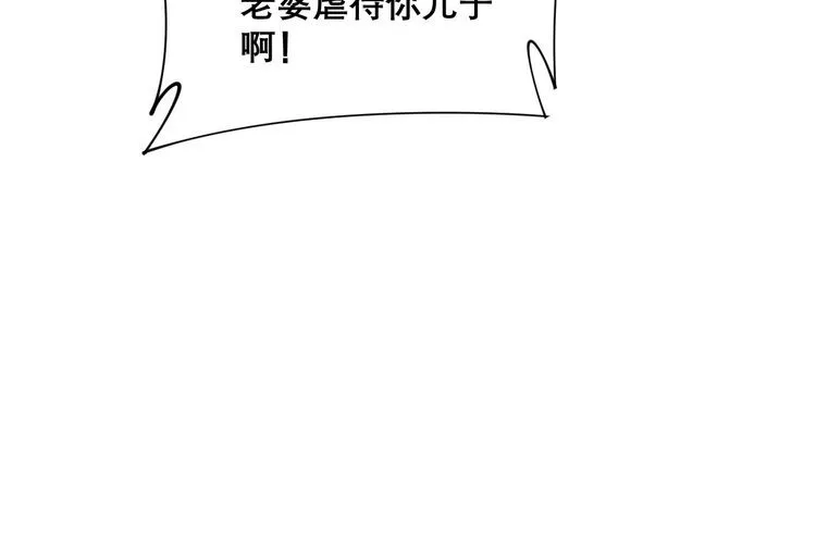 第205话 突如其来 第55页