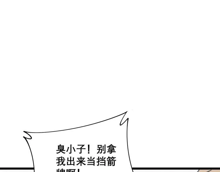 第205话 突如其来 第56页