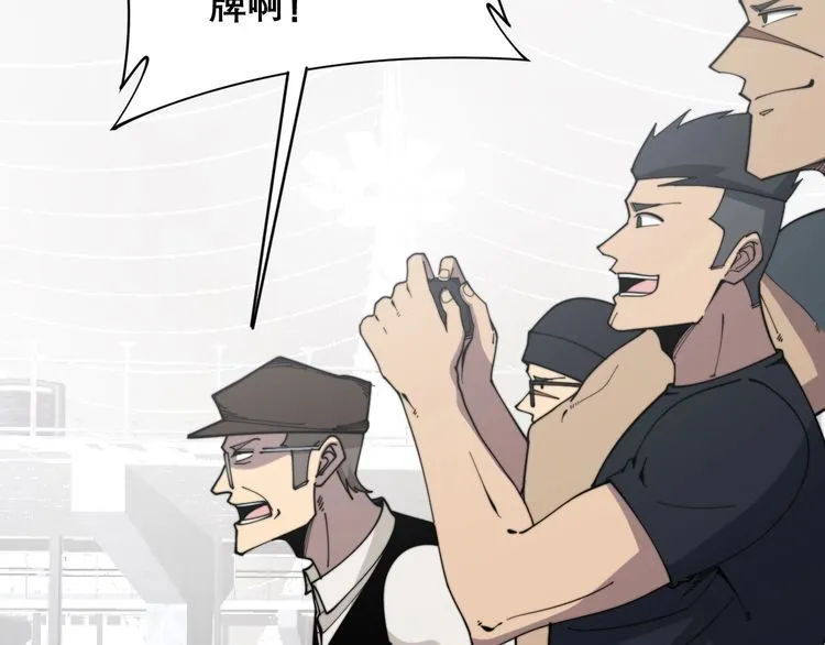 第205话 突如其来 第57页