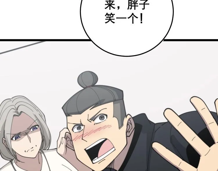 第205话 突如其来 第60页