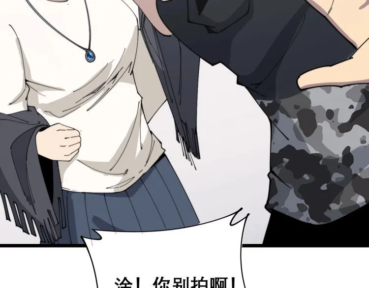 第205话 突如其来 第61页