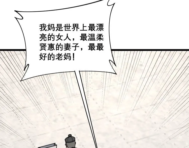 第205话 突如其来 第63页
