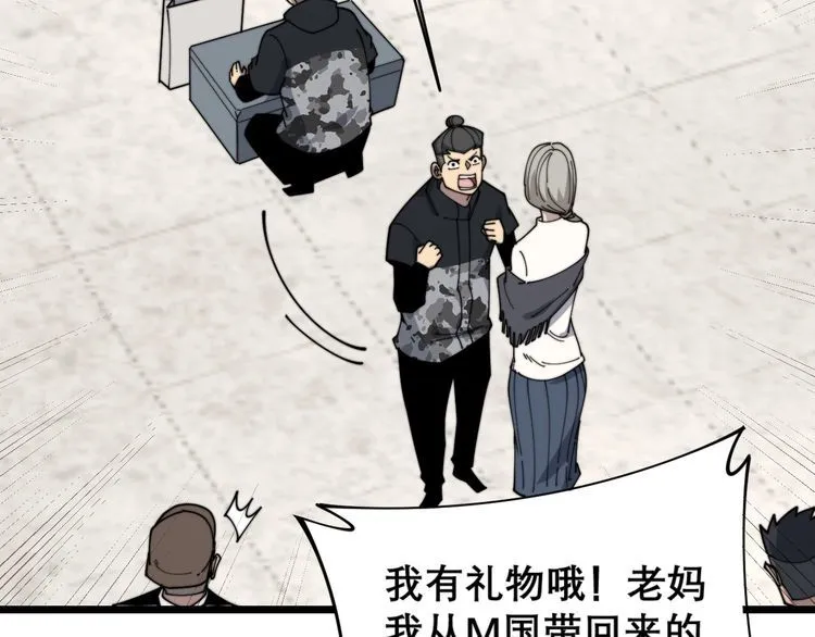 第205话 突如其来 第64页