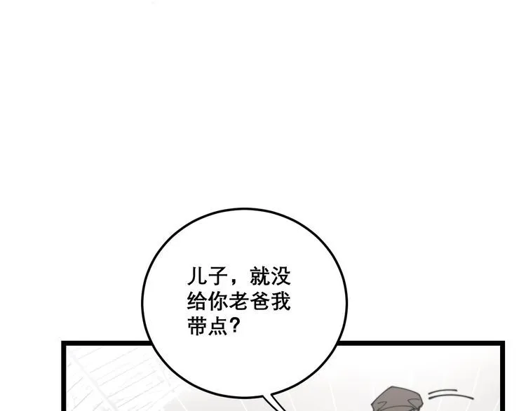 第205话 突如其来 第66页