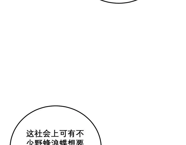 第205话 突如其来 第68页