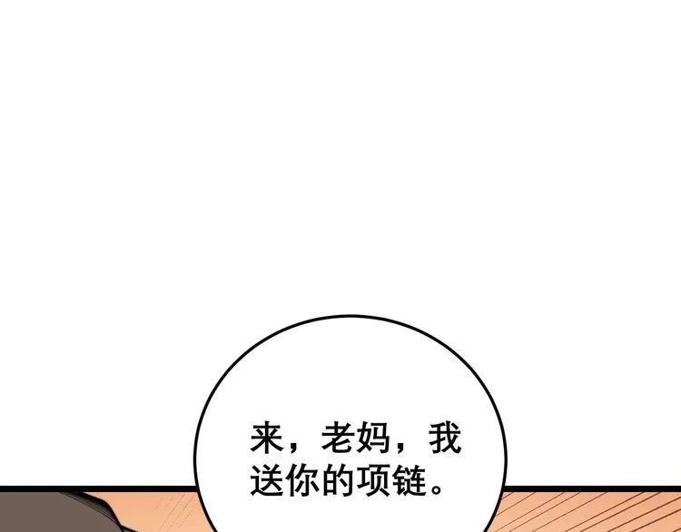 第205话 突如其来 第71页
