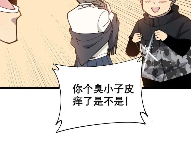 第205话 突如其来 第73页