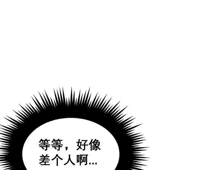 第205话 突如其来 第74页