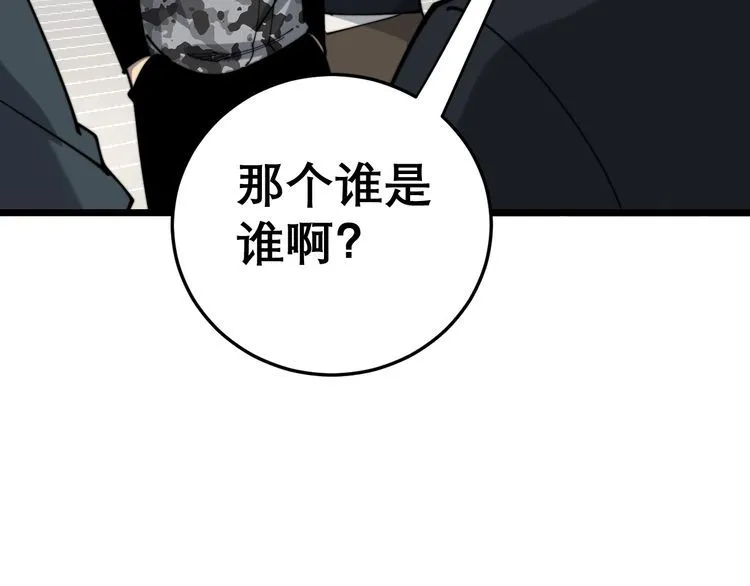 第205话 突如其来 第79页