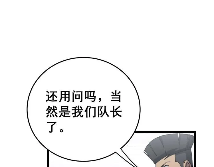 第205话 突如其来 第80页