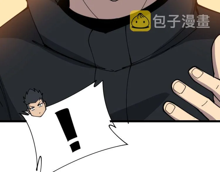 第205话 突如其来 第85页