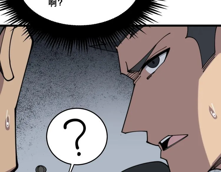 第205话 突如其来 第88页
