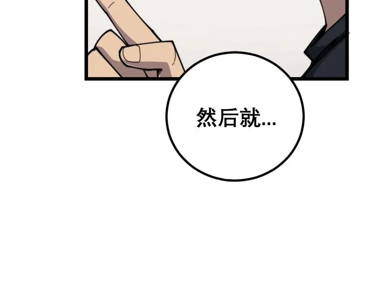 第205话 突如其来 第96页