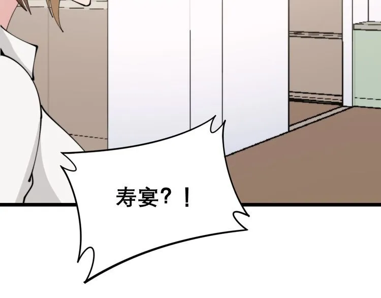 第205话 突如其来 第100页