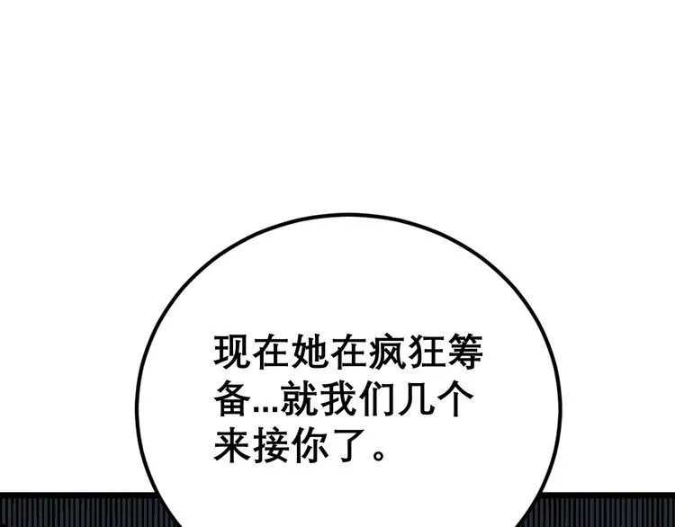 第205话 突如其来 第101页