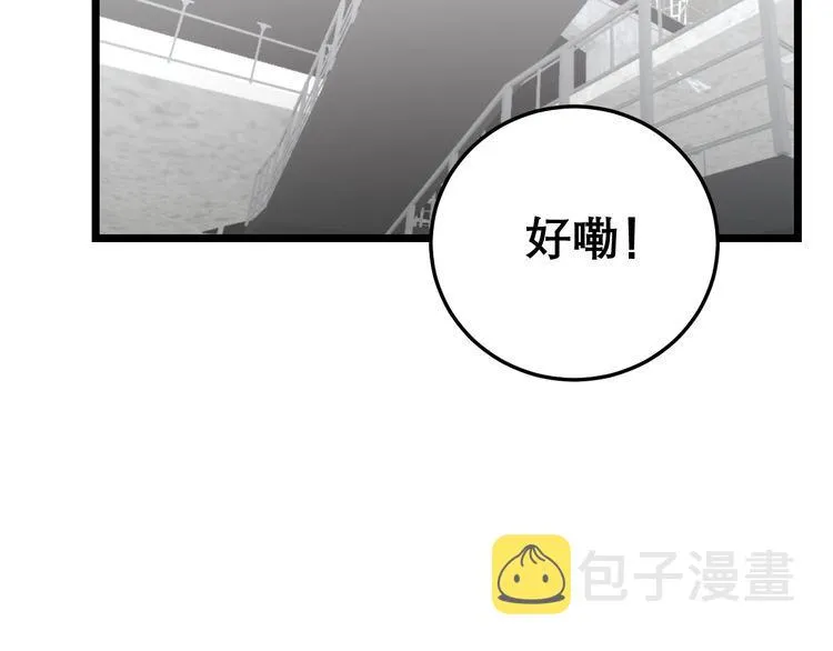 第205话 突如其来 第105页