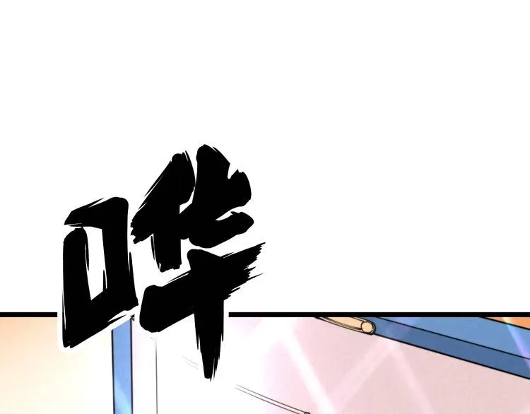 第205话 突如其来 第110页