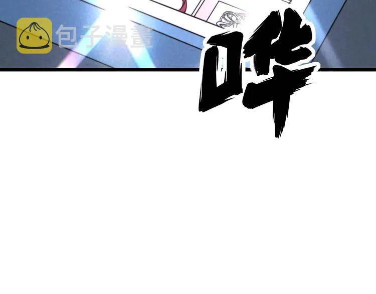 第205话 突如其来 第112页
