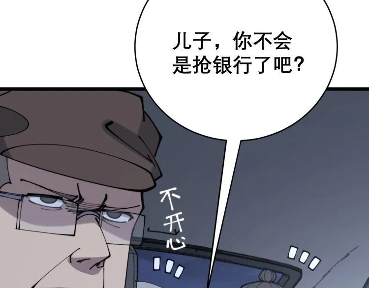 第205话 突如其来 第116页