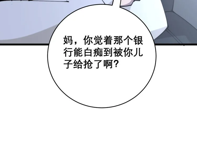 第205话 突如其来 第118页