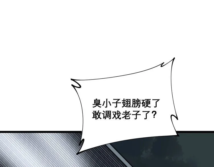 第205话 突如其来 第121页
