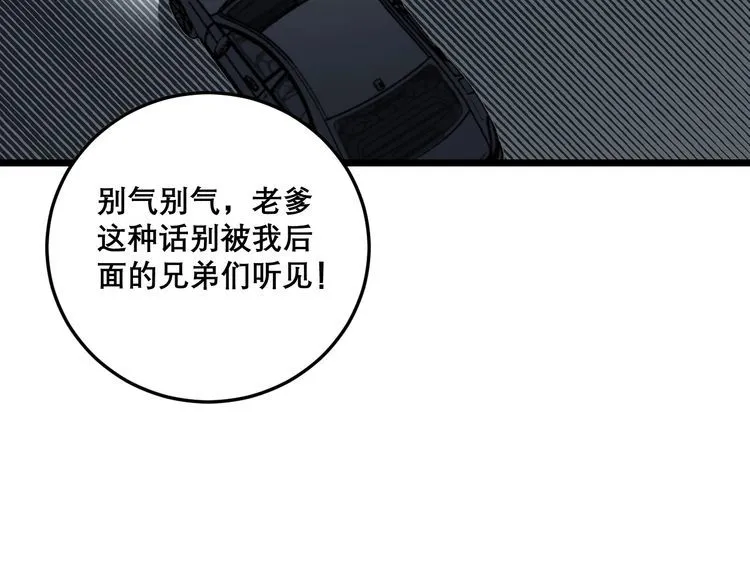 第205话 突如其来 第123页