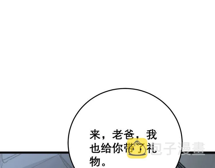 第205话 突如其来 第124页