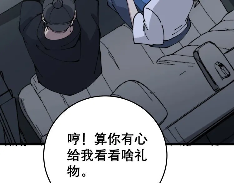 第205话 突如其来 第126页