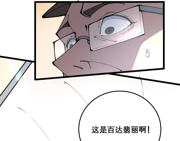 第205话 突如其来 第128页