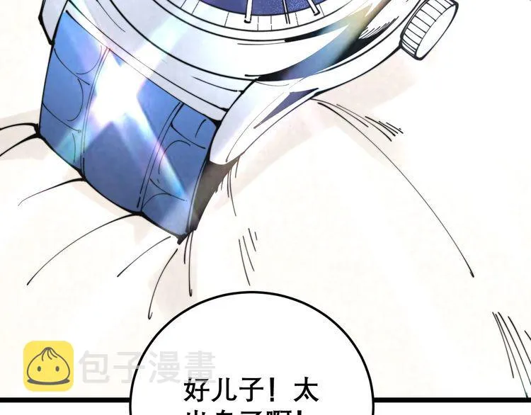 第205话 突如其来 第130页