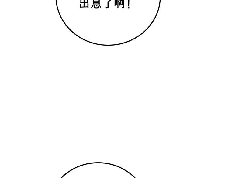 第205话 突如其来 第131页