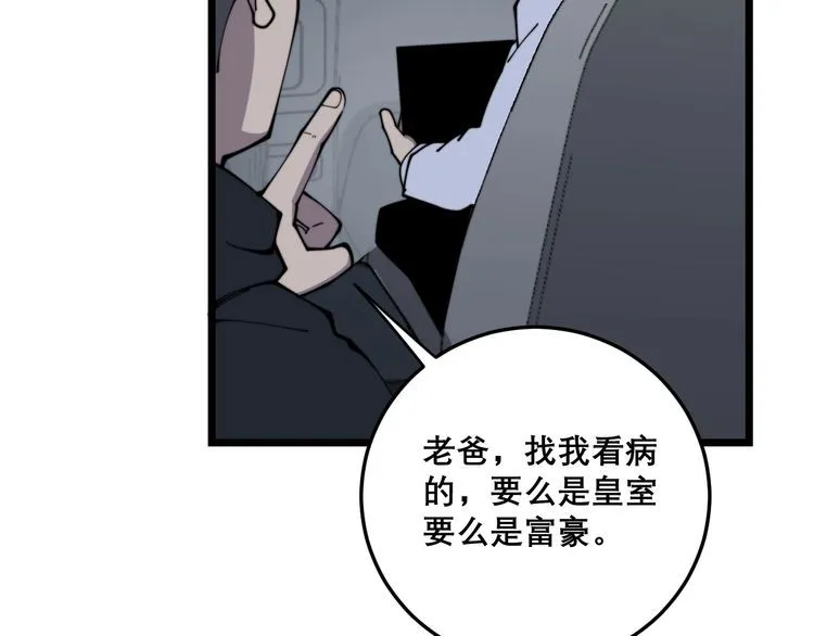 第205话 突如其来 第133页