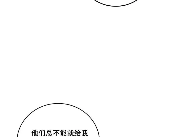 第205话 突如其来 第134页