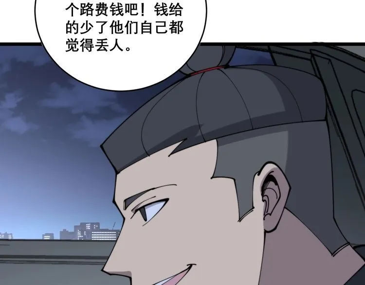 第205话 突如其来 第135页