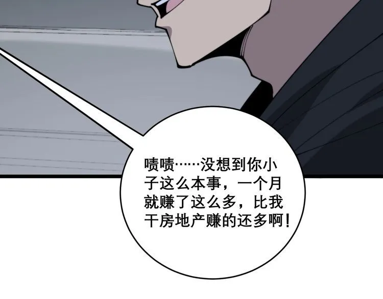 第205话 突如其来 第136页