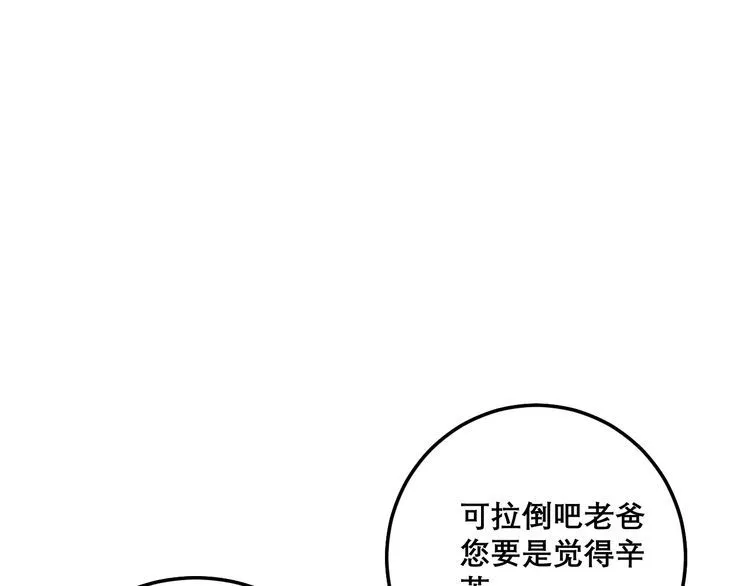 第205话 突如其来 第138页
