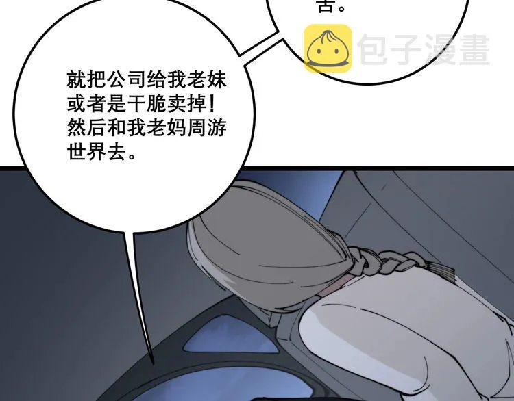 第205话 突如其来 第139页