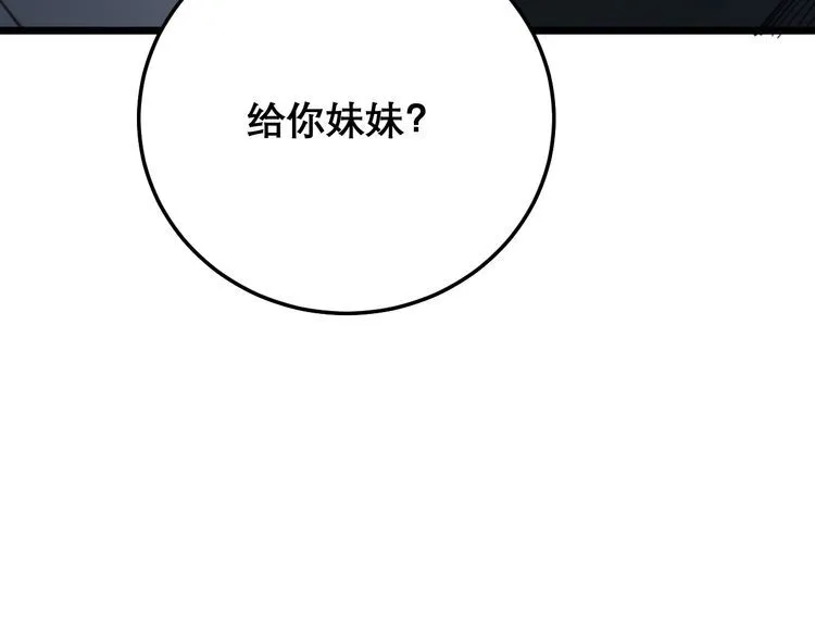 第205话 突如其来 第141页