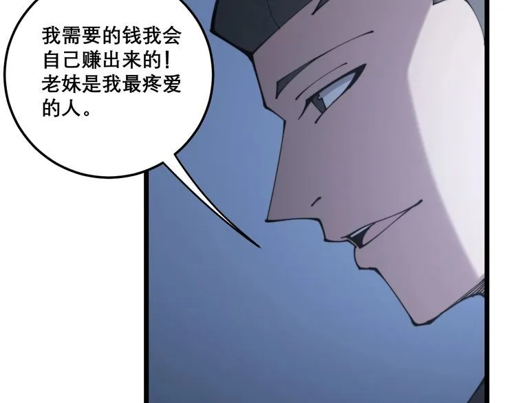 第205话 突如其来 第143页