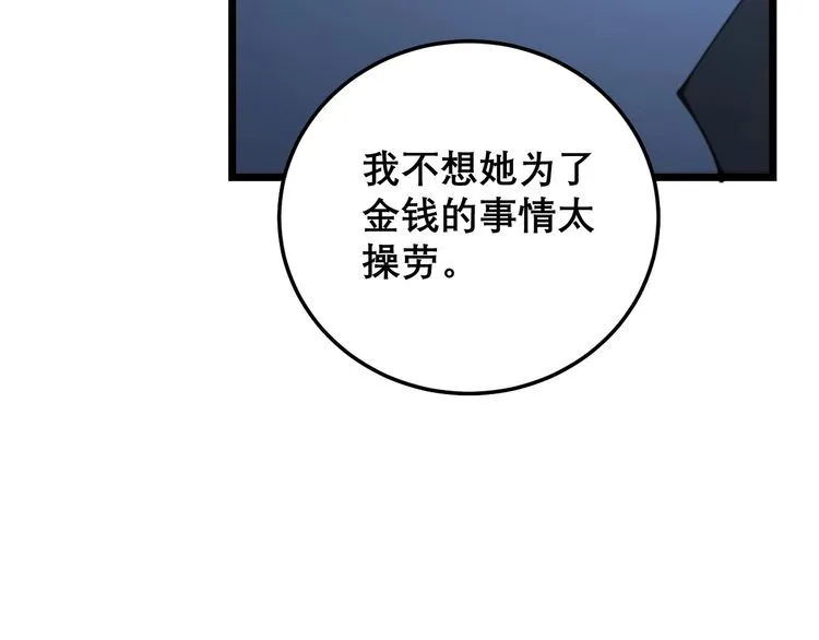 第205话 突如其来 第144页