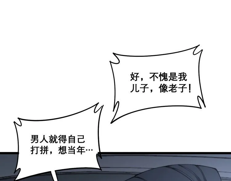 第205话 突如其来 第145页