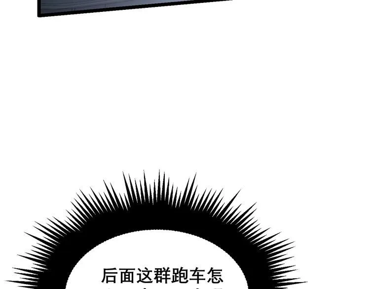 第205话 突如其来 第149页