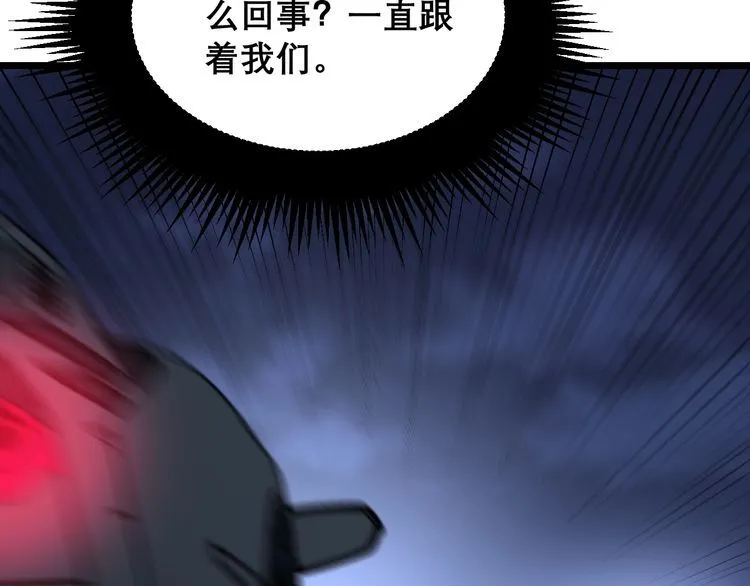 第205话 突如其来 第150页