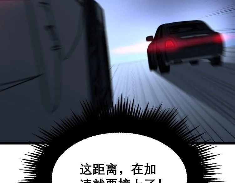 第205话 突如其来 第151页