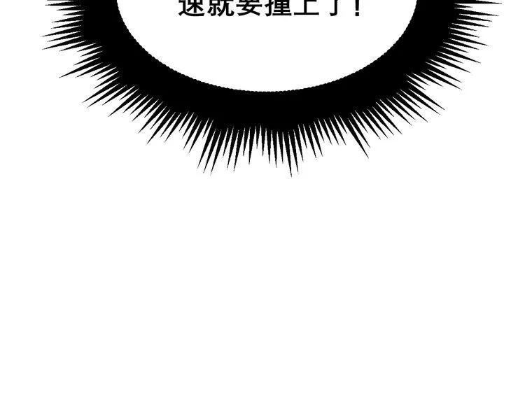 第205话 突如其来 第152页