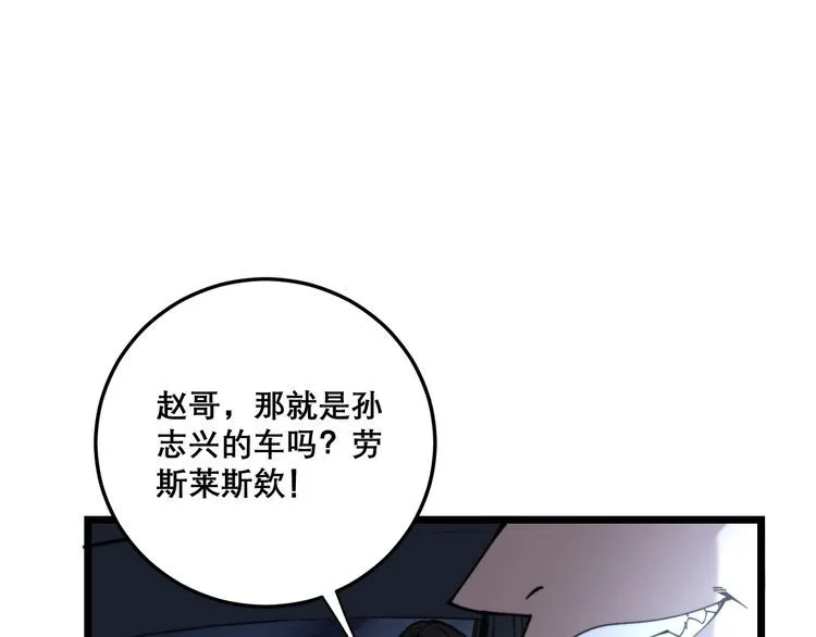 第205话 突如其来 第153页