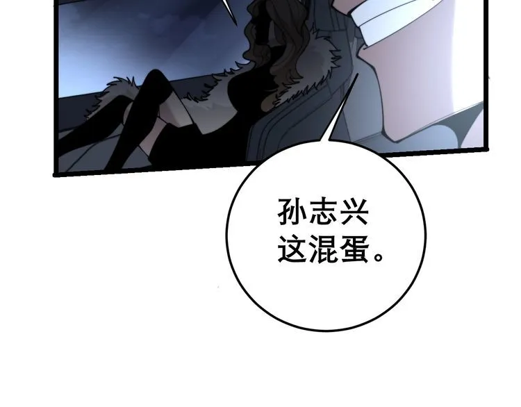 第205话 突如其来 第154页